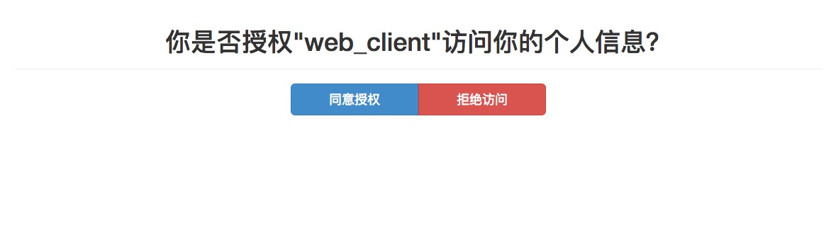 [JavaWeb]SpringSecurity-OAuth2.0 统一认证、资源分离的配置，用于分布式架构、模块化开发的认证体系第4张