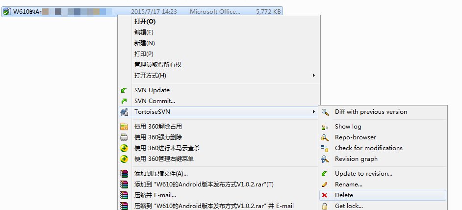 SVN 常见命令第11张