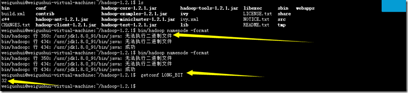 hadoop1.2.1安装遇到的问题-1