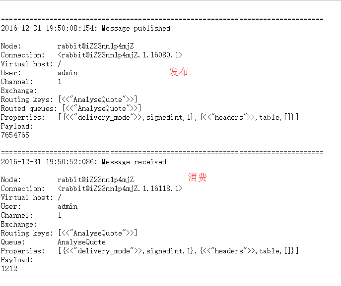 rabbitmq trace 日志的使用以及其疑惑之处