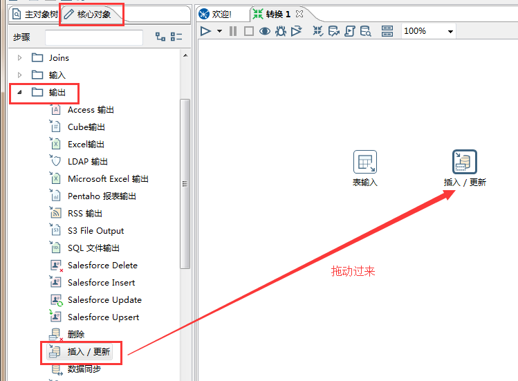 kettle教程（1） 简单入门、kettle简单插入与更新。打开kettle