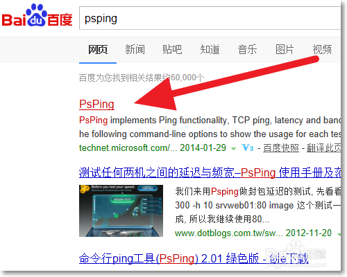 Windows下的TCP监控命令psping使用方法