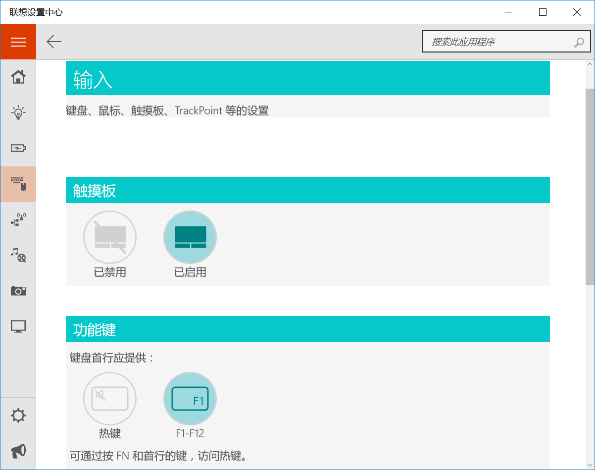 联想笔记本win10 F1 F12失效的解决方法 乐之者v 博客园