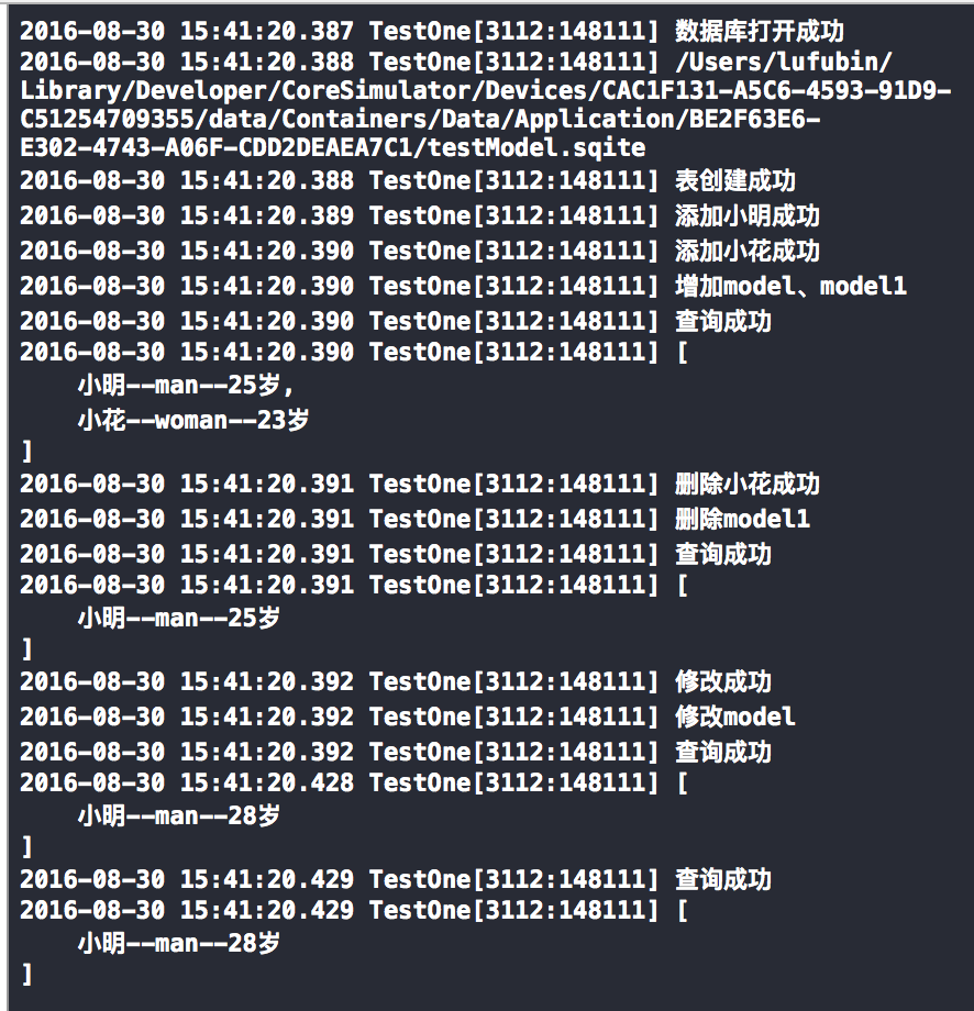 iOS开发 － OC － 实现本地数据存储的几种方式二（直接使用sqlite）