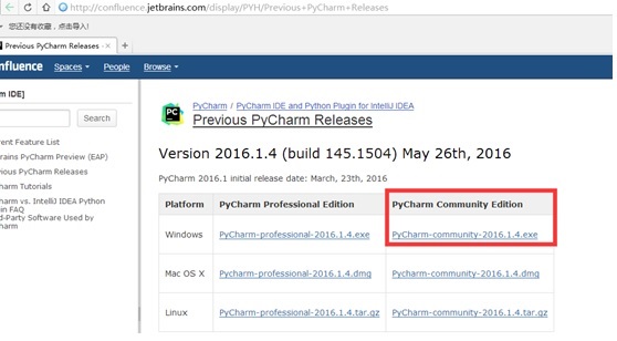 1、PyCharm的下载、安装第2张