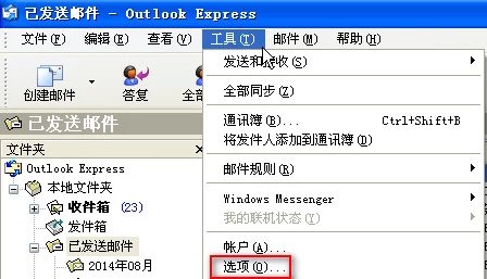【排障】Outlook Express 2G收件箱大小限制第1张