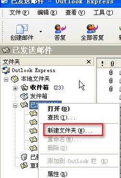 【排障】Outlook Express 2G收件箱大小限制第7张