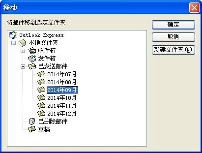 【排障】Outlook Express 2G收件箱大小限制第10张