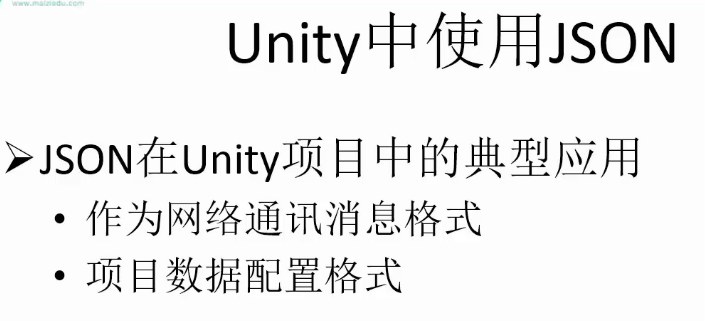 Unity3D常用网络框架与实战解析 学习第5张