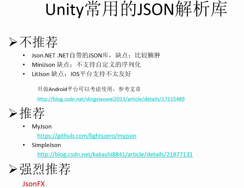 Unity3D常用网络框架与实战解析 学习第6张