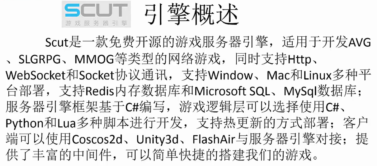 Unity3D常用网络框架与实战解析 学习第29张
