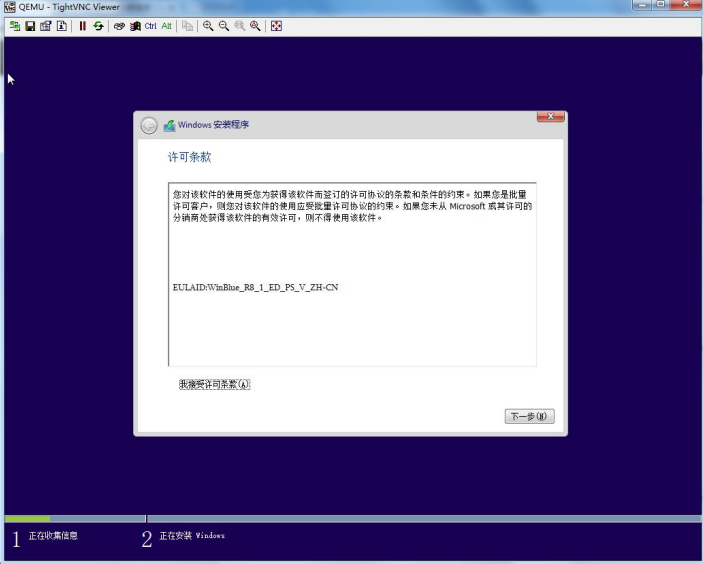 OpenStack镜像制作笔记 以windows8.1amd64为例第4张