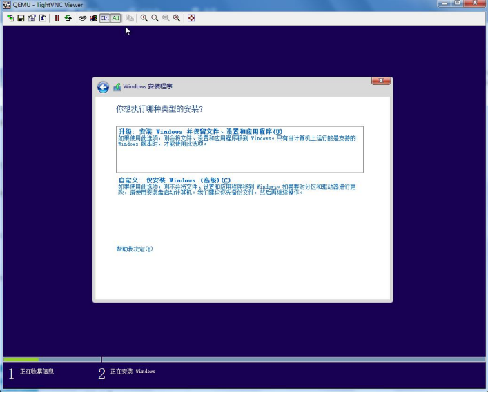 OpenStack镜像制作笔记 以windows8.1amd64为例第5张
