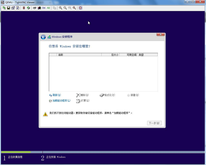 OpenStack镜像制作笔记 以windows8.1amd64为例第6张