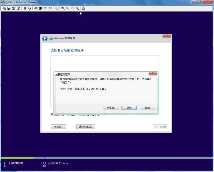 OpenStack镜像制作笔记 以windows8.1amd64为例第7张