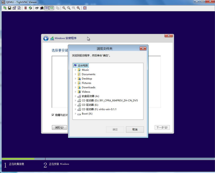 OpenStack镜像制作笔记 以windows8.1amd64为例第8张
