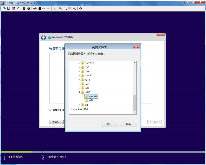 OpenStack镜像制作笔记 以windows8.1amd64为例第9张