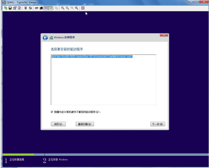 OpenStack镜像制作笔记 以windows8.1amd64为例第10张