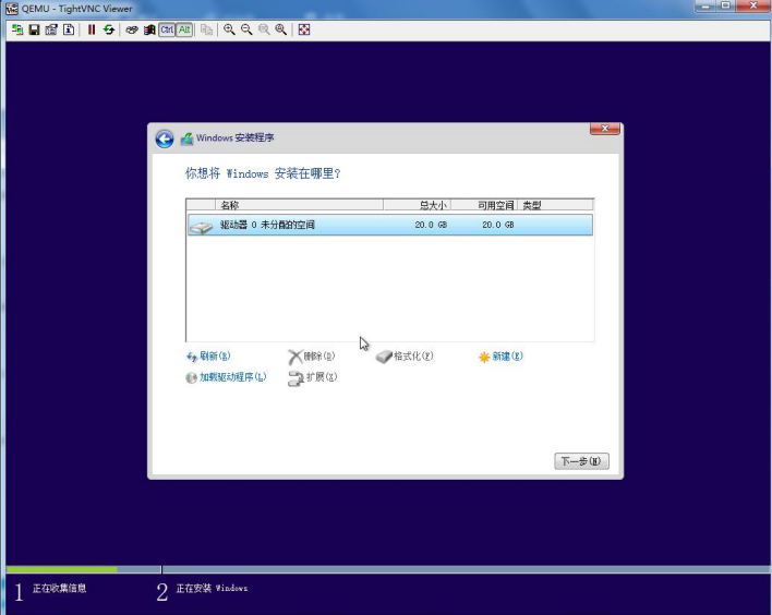 OpenStack镜像制作笔记 以windows8.1amd64为例第11张