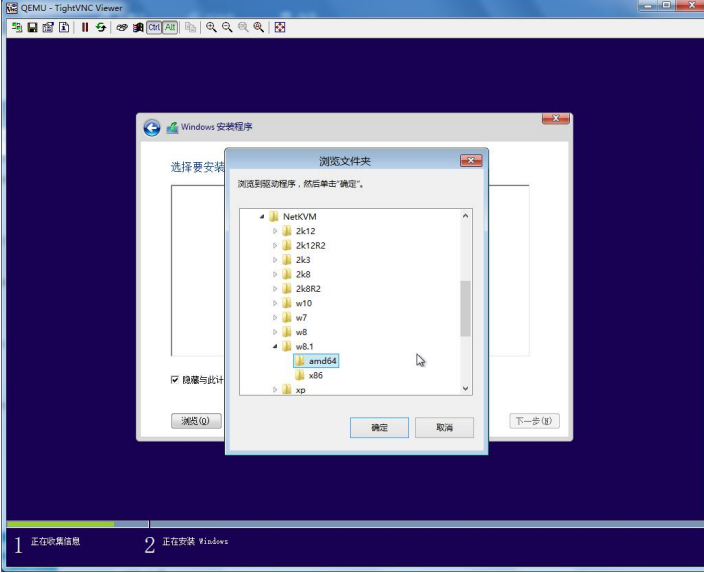 OpenStack镜像制作笔记 以windows8.1amd64为例第12张