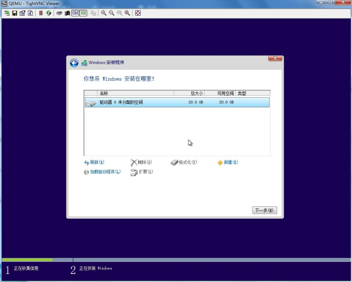 OpenStack镜像制作笔记 以windows8.1amd64为例第13张