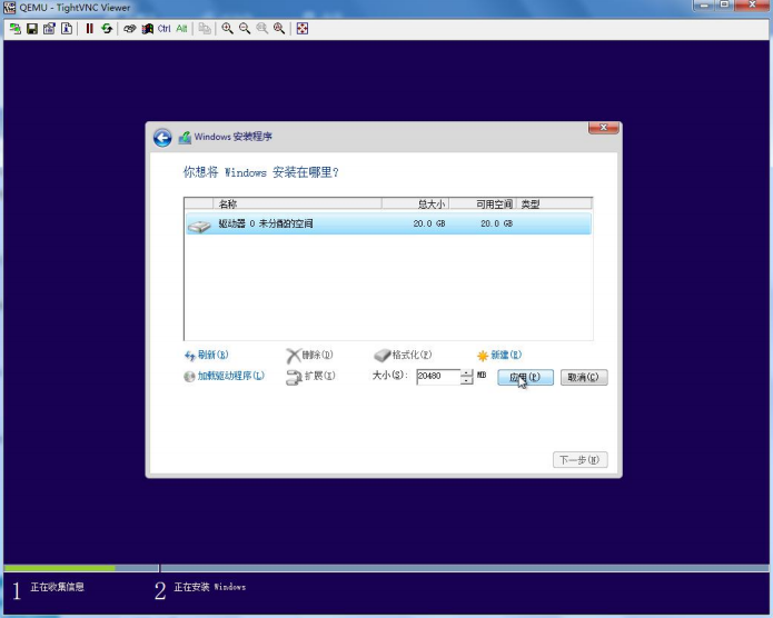OpenStack镜像制作笔记 以windows8.1amd64为例第14张