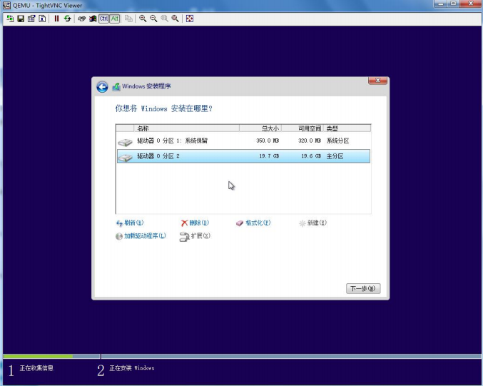 OpenStack镜像制作笔记 以windows8.1amd64为例第18张