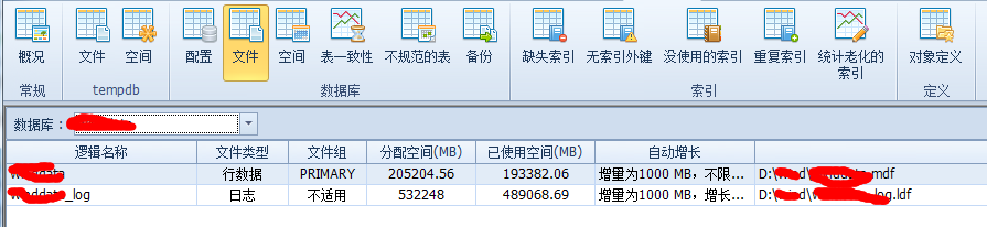 磁盘问题定位与解决第9张