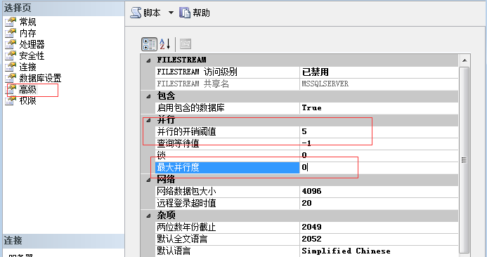 【等待优化】SQL SERVER常见等待——解决会话等待产生的系统问题第3张