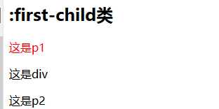 css 伪类: 1)a:link , a:visited, a:hover, a:active  2):first-child