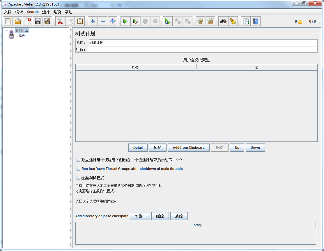 jmeter（一）基础介绍第1张