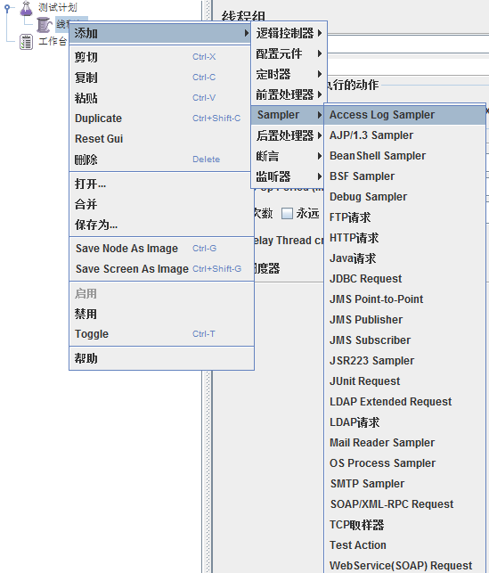 jmeter（一）基础介绍第4张