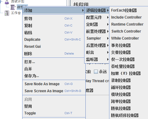 jmeter（一）基础介绍第5张