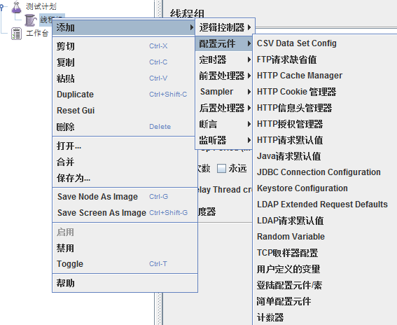 jmeter（一）基础介绍第7张