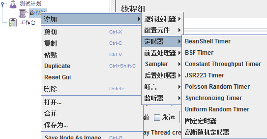 jmeter（一）基础介绍第8张