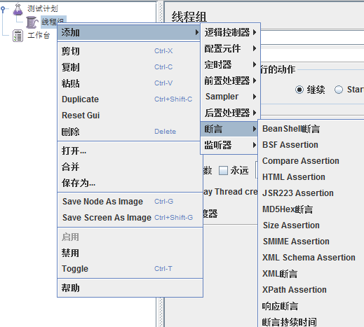 jmeter（一）基础介绍第9张