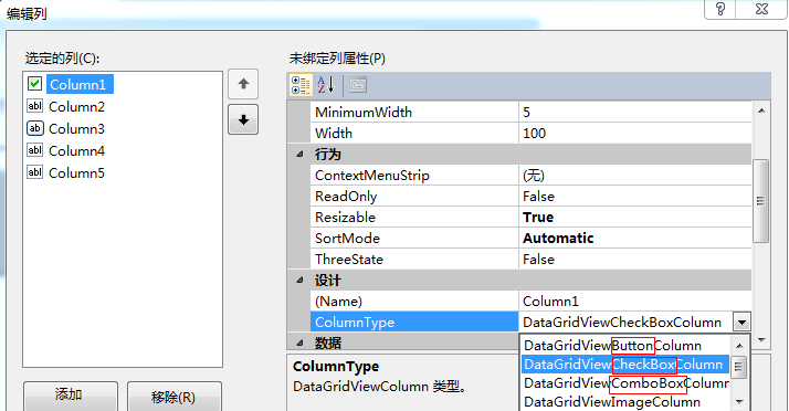 datagridview绑定数据库,取得的数据插入到datagridview指定列(一)