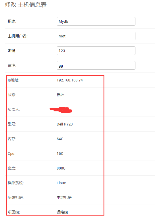 django后台admin的配置第19张