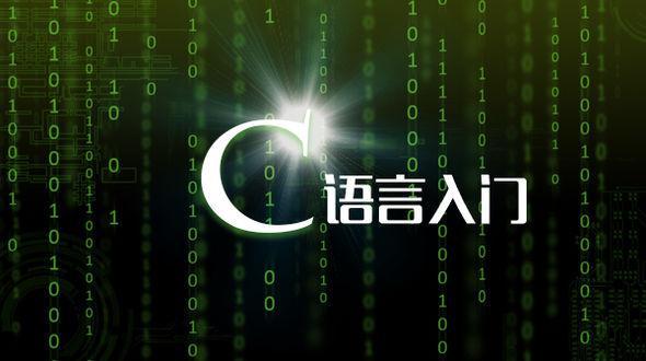 C/C++学习路线