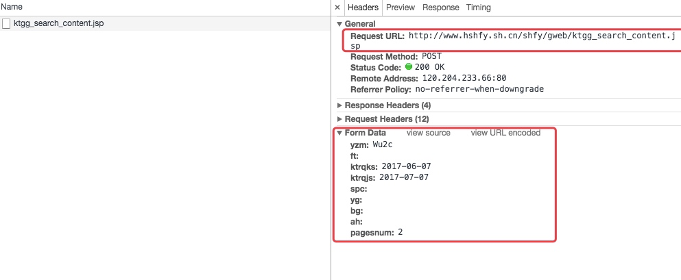 python之爬虫（十一） 实例爬取上海高级人民法院网开庭公告数据