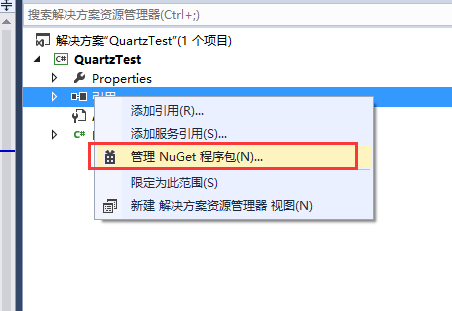 Quartz+log4net实现控制台程序定时运行，并且记录日志第1张
