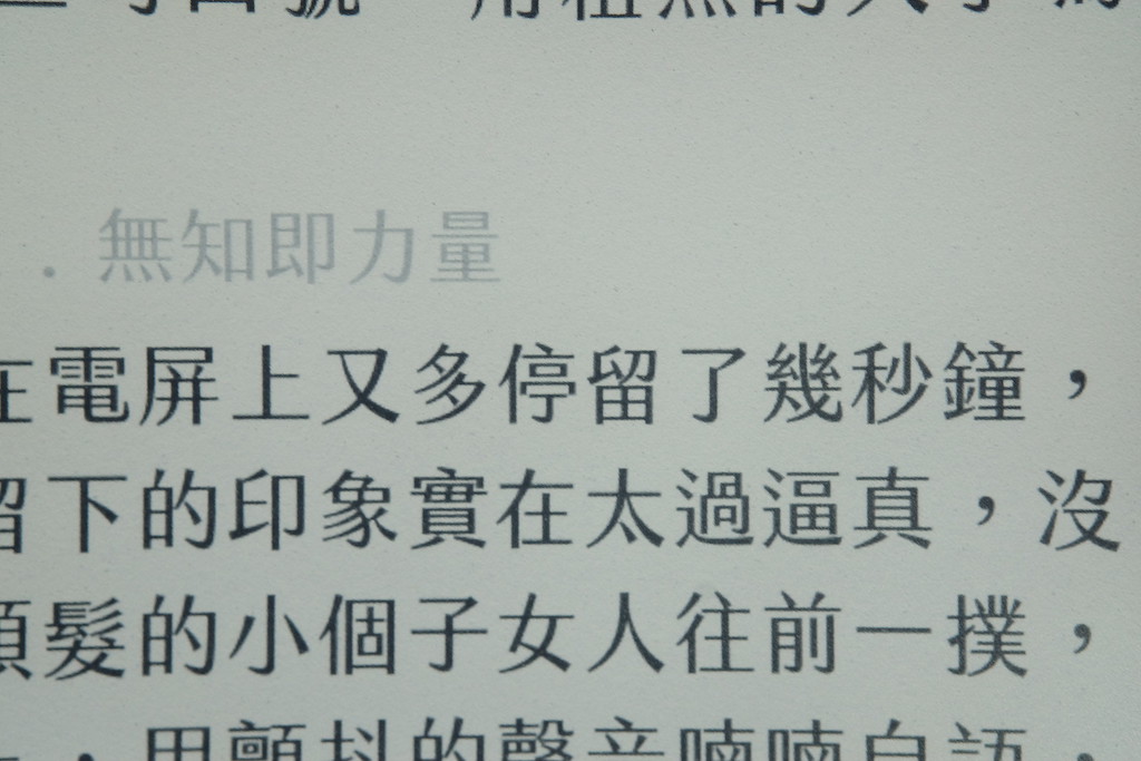 为何爱读书的人偏好e ink电子书阅读器?