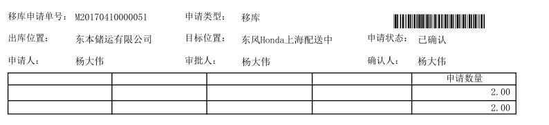 水晶报表显示问题