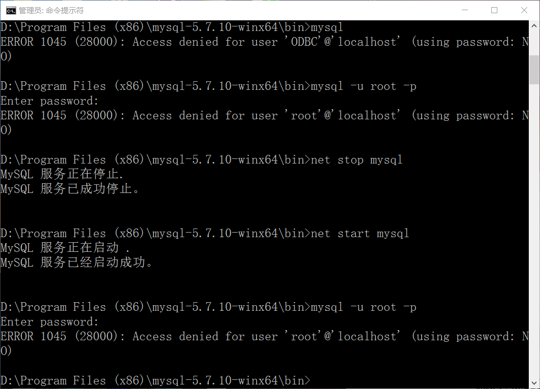 windows10 dos登陆mysql出现的问题,请问各路