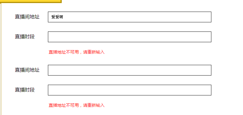 所有追加的本地判断都跟随第一个在改变